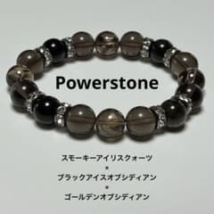 厄除け・浄化　天然石ブレスレット⭐︎スモーキーアイリスクォーツ×オブシディアンのサムネイル