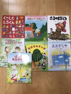 子供絵本シリーズのサムネイル