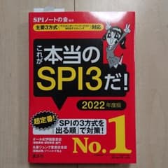 【主要3方式〈テストセンター・ペーパーテスト・WEBテスティング〉対応】 これ…のサムネイル