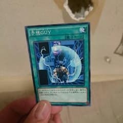 予想GUYのサムネイル