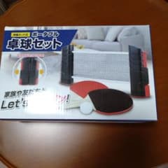 卓上ポータブル卓球セット オレンジの玉オマケですのサムネイル