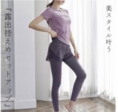 hys shop ヨガウェア　ピラティスウェア　セットアップ　Sサイズのサムネイル