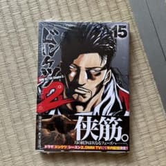 ドンケツ 第2章 15巻 - メルカリ