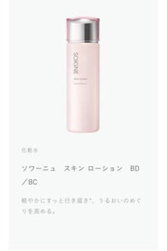 cpコスメ　スキンローション　化粧水BDの二本セット⭐︎コットン付き♪ cp cosmetics 化粧水 スキンローション - メルカリ