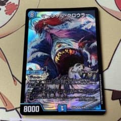 マーシャル•クロウラーのサムネイル