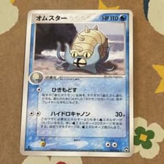 ポケモンカード オムスター ワールドチャンピオンズパック 2007のサムネイル