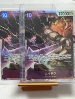 ワンピースカードゲーム  キング カイドウSRまとめ売りのサムネイル