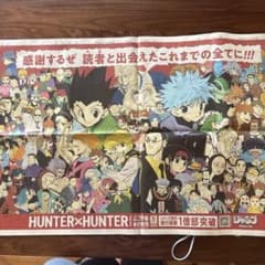 HUNTER×HUNTER 아사히 신문 전면 광고 2026년 7월 3일 게재