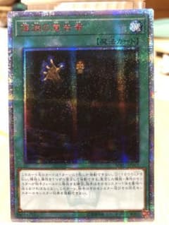 遊戯王 アジア版 深淵の宣告者 20thシクのサムネイル