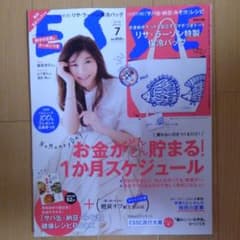 ESSE　７月号のサムネイル