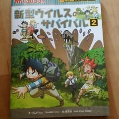 アンテプリママ様専用小学生本のサムネイル