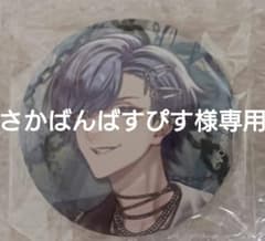 EGO If 缶バッチのサムネイル
