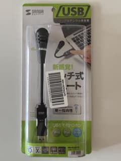 SANWA USBマイクロホン MM-MCU02BKのサムネイル