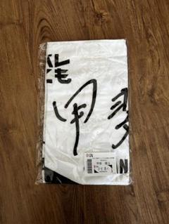 【未開封】甲斐優斗 選手 タオル バレともプレミアム特典 未開封】甲斐優斗 選手 タオル バレともプレミアム特典 - メルカリ