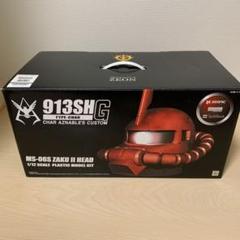 913SHG ソフトバンク ザクヘッド 未組み立て 913SHG ソフトバンク ザクヘッド 未組み立て - メルカリ