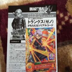 ドラゴンボールゼノバース初回限定盤のサムネイル