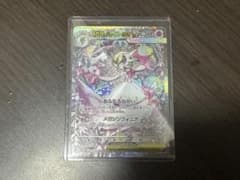メガサーナイト ex SAR メガシンフォニアのサムネイル