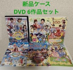 おかあさんといっしょ DVDセット 13枚 おかあさんといっしょ DVDセット 13枚 - メルカリ