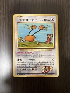 イマクニ？のドードー U CP6 102/087のサムネイル
