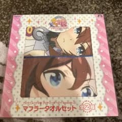 ウマ娘プリティーダービー　マフラータオルセットのサムネイル