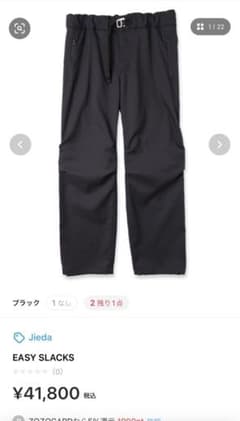 jieda EASY SLACKSのサムネイル