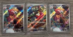 ホゲータ アチゲータ AR ar 3枚セットのサムネイル