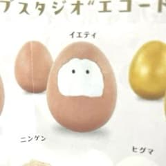 たまごのふりして 【イエティ】 新品 未使用 未開封 ガチャ フィギュア 冷蔵庫のサムネイル