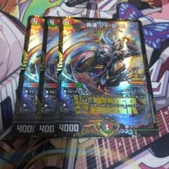デュエルマスターズ 轟速ジャ・レッド プロモ 3枚 - メルカリ