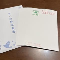 青い鳥郵便葉書インクジェット 85円20枚 - メルカリ