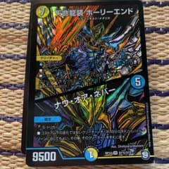 デュエルマスターズのサムネイル