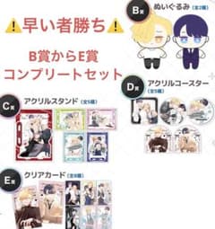 憐れなβは恋を知らない DMMスクラッチ くじ - メルカリ