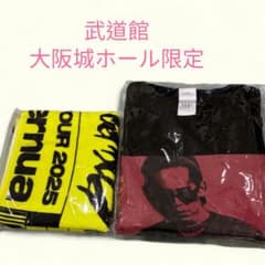 清水翔太２０２５LIVE 日本武道館・大阪城ホール公演限定Tシャツ、タオル m63848574037_1.jpg?1756914618