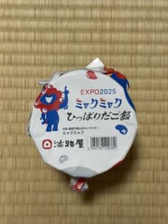 淡路屋 EXPO2025 ミャクミャク ひっぱりだこ飯 陶器のサムネイル