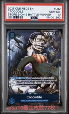 【PSA10】ワンピースカード　クロコダイル　スーパープレリリース　英語 psa10 英語版ワンピース クロコダイル winner Crocodile - メルカリ