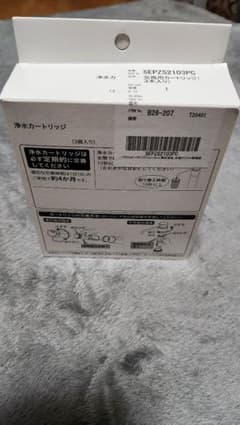 浄水カートリッジのサムネイル