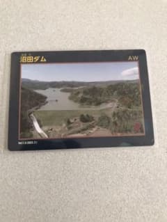 沼田ダム　ダムカードのサムネイル
