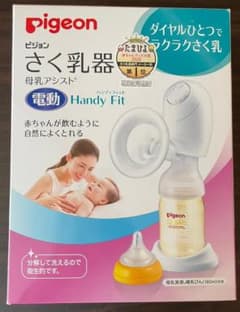 【美品】搾乳機 母乳アシスト 電動 Handy Fit Pigeon さく乳器のサムネイル