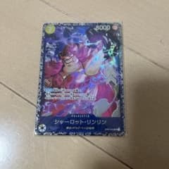 シャーロット・リンリン：フラッグシップバトル2023 10月ベスト8記念品
