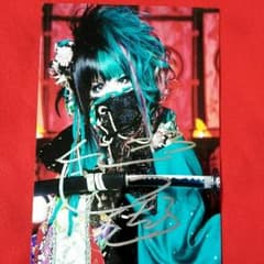 【アー写】己龍 九条武政 サイン入のサムネイル