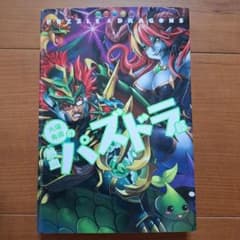 大塚角満の熱血パズドラ部のサムネイル