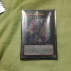 遊戯王 幻想の黒魔導師のサムネイル