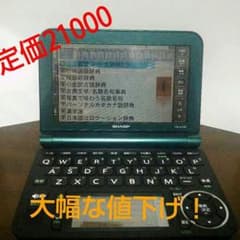 brainPW-A7300カラー電子辞書のサムネイル