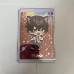 すにすて　らお　カードのサムネイル