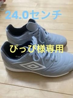 UMBRO アンブロ  室内用シューズ　24.0センチのサムネイル
