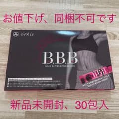 orkis B.B.B トリプルビーのサムネイル
