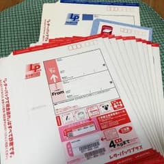 格安レターパック510+おまけ付のサムネイル
