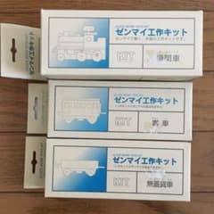 ぜんまい工作キットのサムネイル