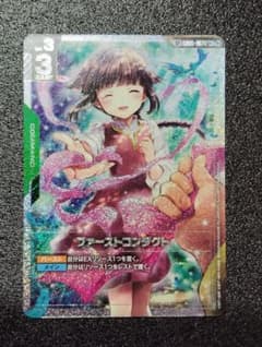 ガンダムカードゲーム ファーストコンタクト GD01-107 U+SP パラレル