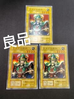 【良品揃い】遊戯王　エルフの剣士　初期　3枚 良品揃い】遊戯王 エルフの剣士 初期 3枚 - メルカリ
