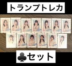 AKB48 名残り桜　トランプトレカ　♣️ セット